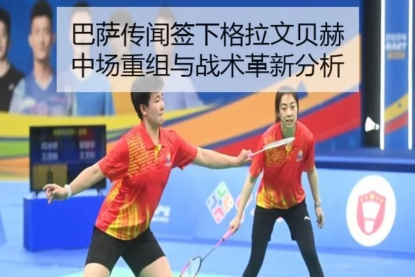 ba-sa-chuan-wen-qian-xia-ge-la-wen-bei-he-zhong-chang-chong-zu-yu-zhan-shu-ge-xin-fen-xi-2-323.jpg